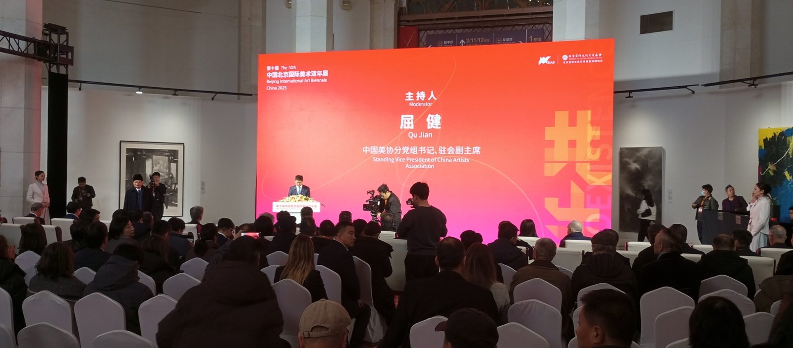 Aleksandar and Jelena Paunković at the Serbian national pavilion 10th Beijing International Art Biennale China